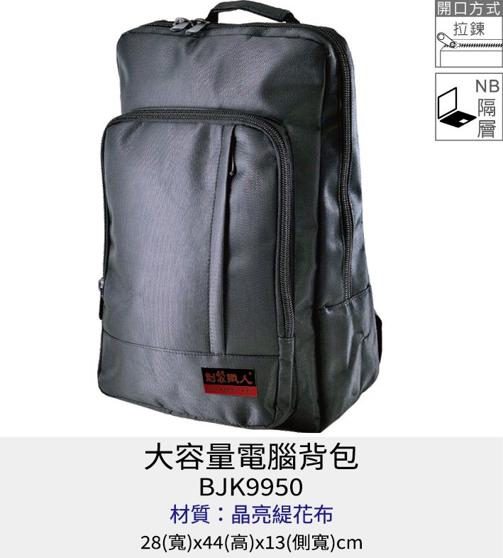 後背包 商務包 電腦包 [Bag688] 大容量電腦背包